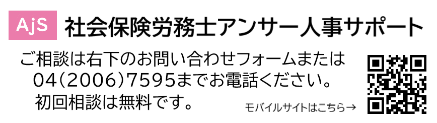 ご相談はこちら