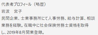 プロフィール(略歴)